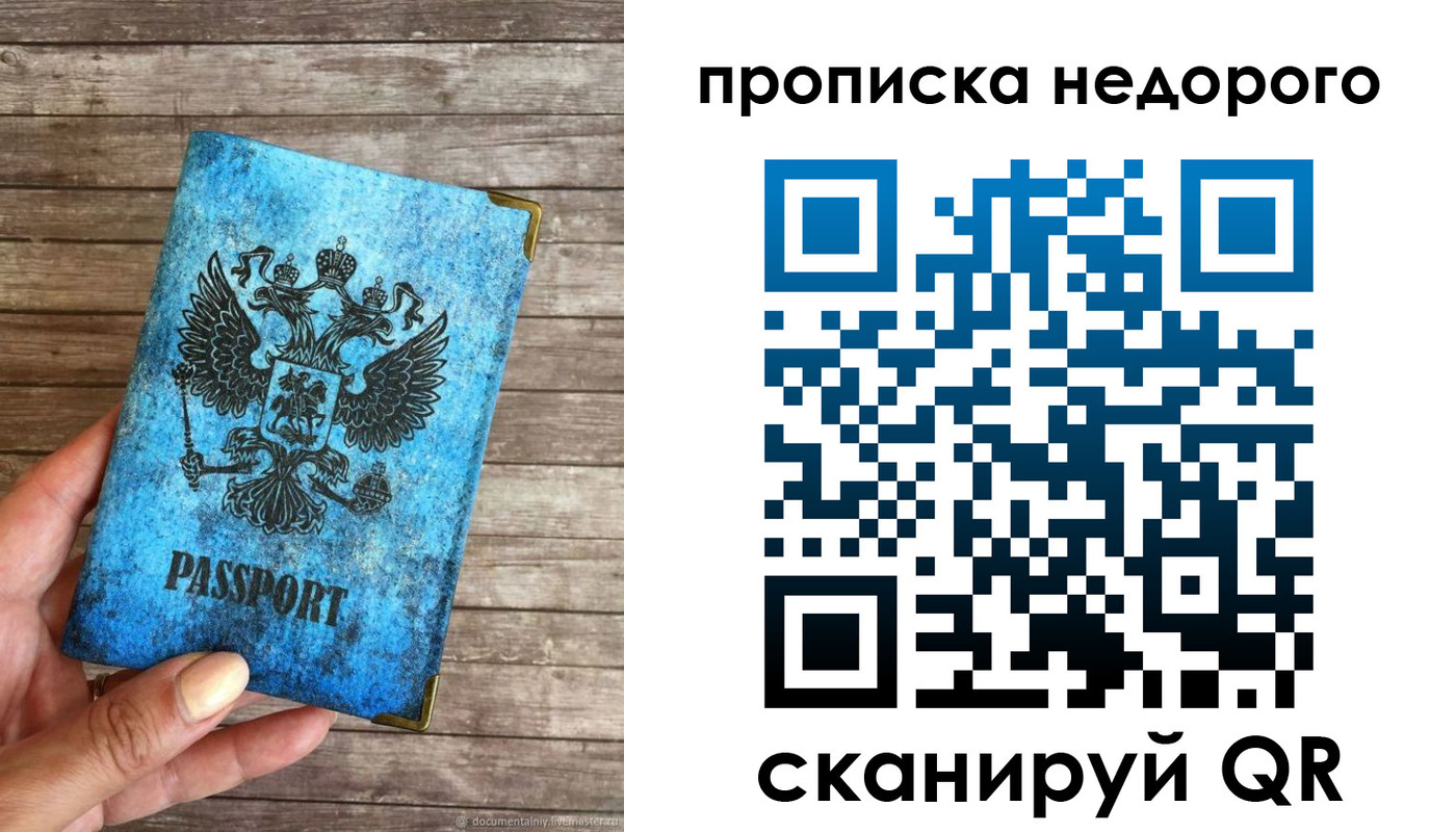 временная регистрация в квартире в Кушве