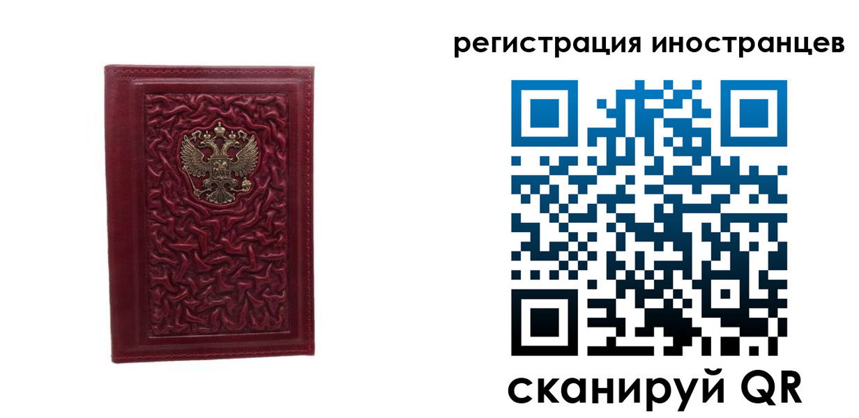 миграционный учет в Кушве