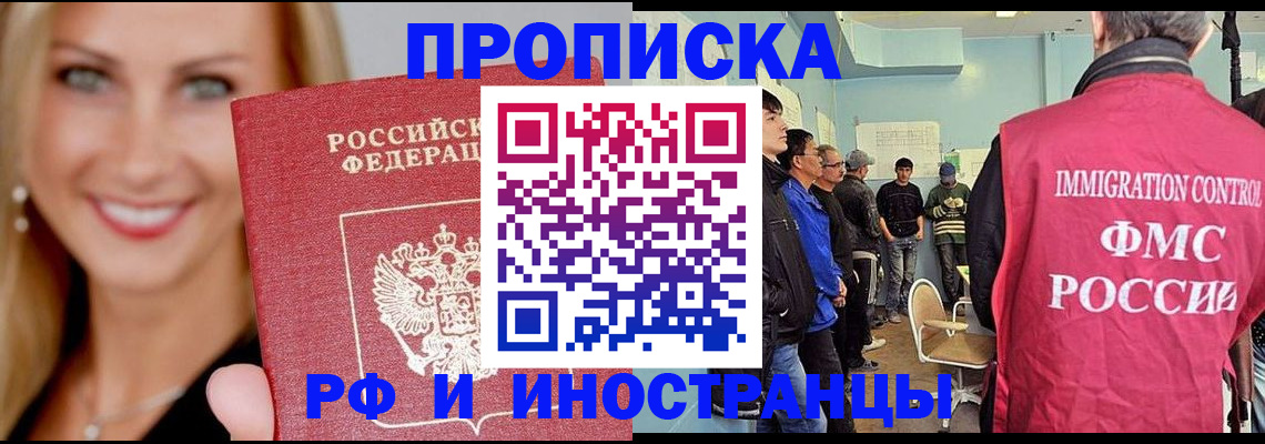 прописка штамп в Кушве