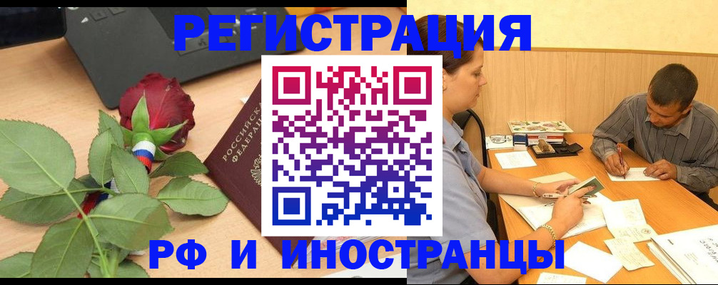 прописка для школы в Кушве