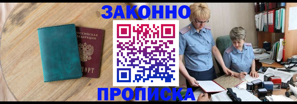 временная регистрация адрес в Кушве