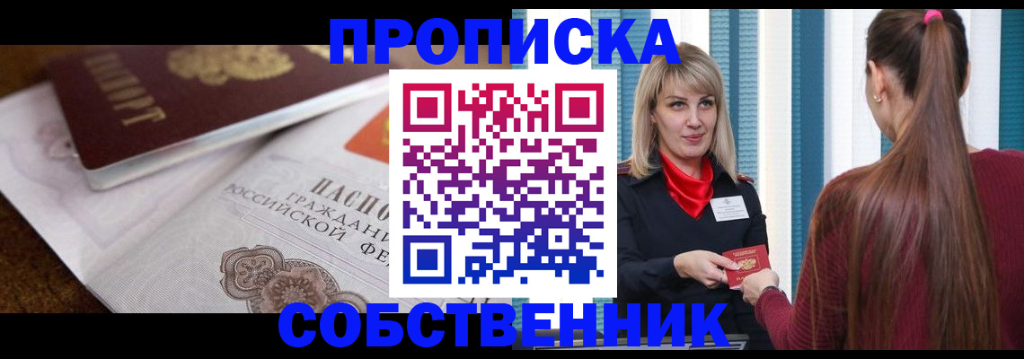 временная регистрация недорого в Кушве