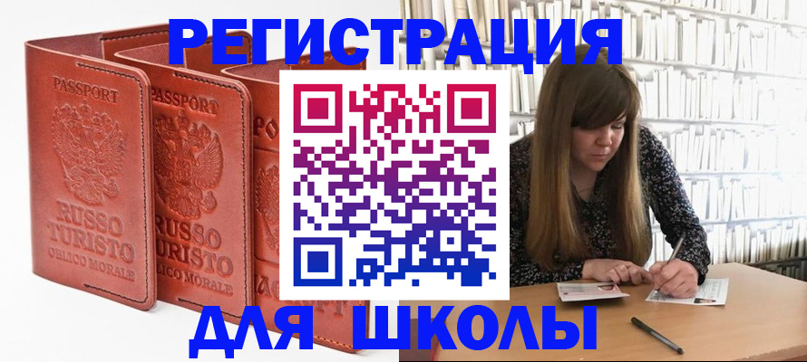 прописка в Кушве