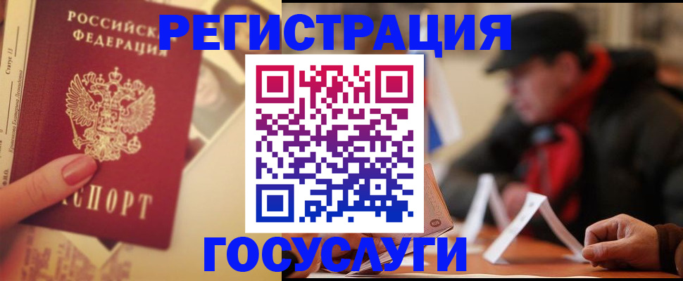регистрация в Кушве