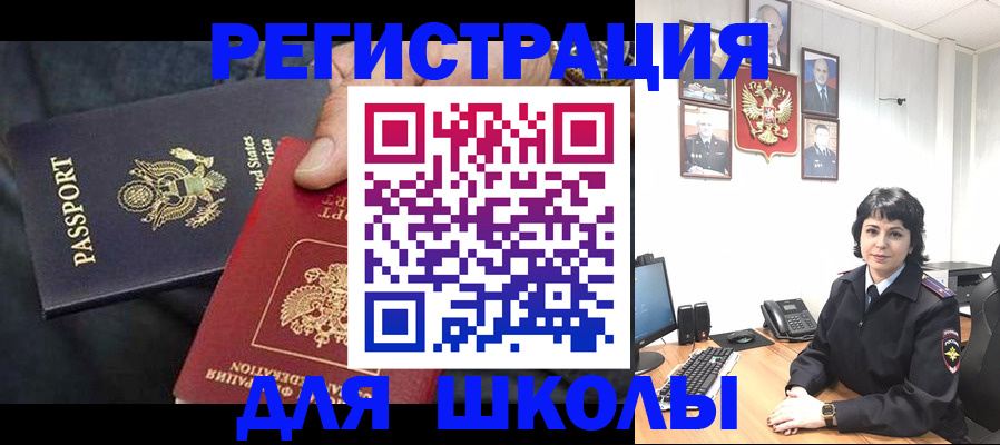 миграционный учет в Кушве