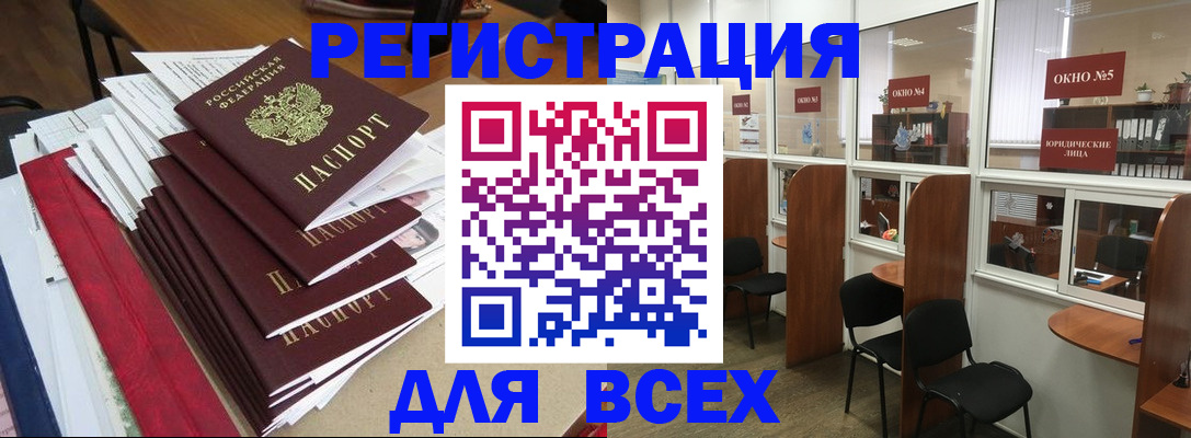 регистрация в Кушве