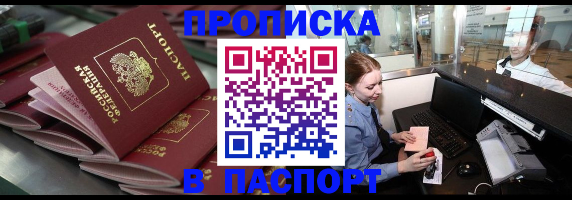 прописка для школы в Кушве